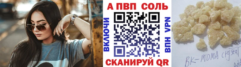 Alpha-PVP СК КРИС  Купить где  Ишим 