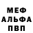 Метамфетамин винт MV Garage