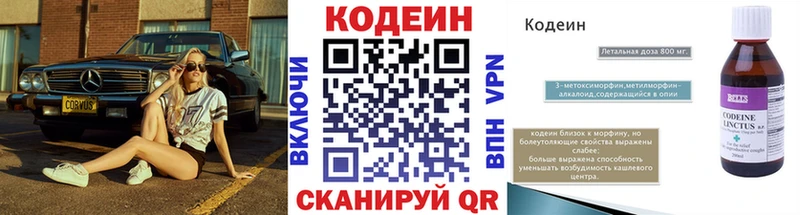 Codein напиток Lean (лин) Купить Ишим