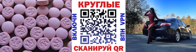 Купить закладки  Ишим  Ecstasy DUBAI 