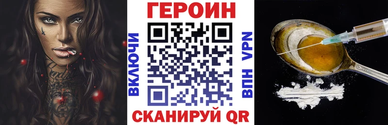 ГЕРОИН VHQ  Купить закладки  Ишим 