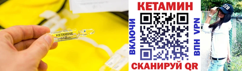 Купить закладки  Ишим  Кетамин ketamine 
