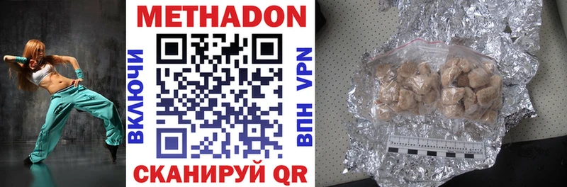 МЕТАДОН кристалл  Купить где  Ишим 