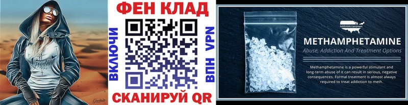 МЕТАМФЕТАМИН мет Ишим